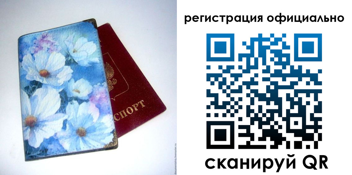 временная регистрация в Алдане