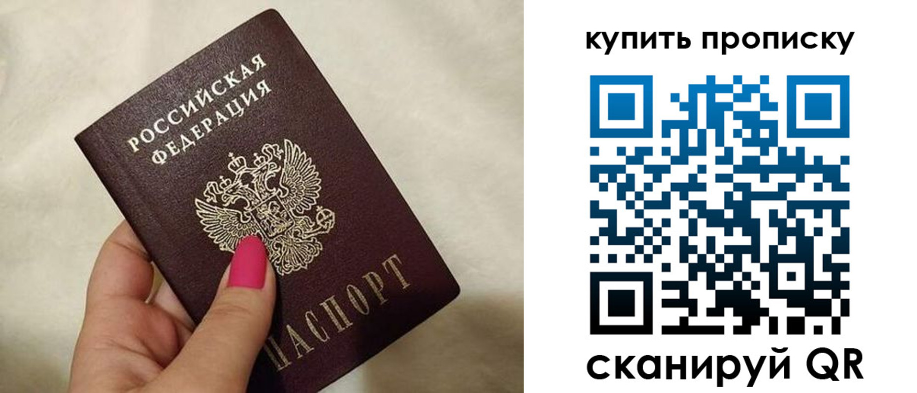 прописка для работы в Алдане