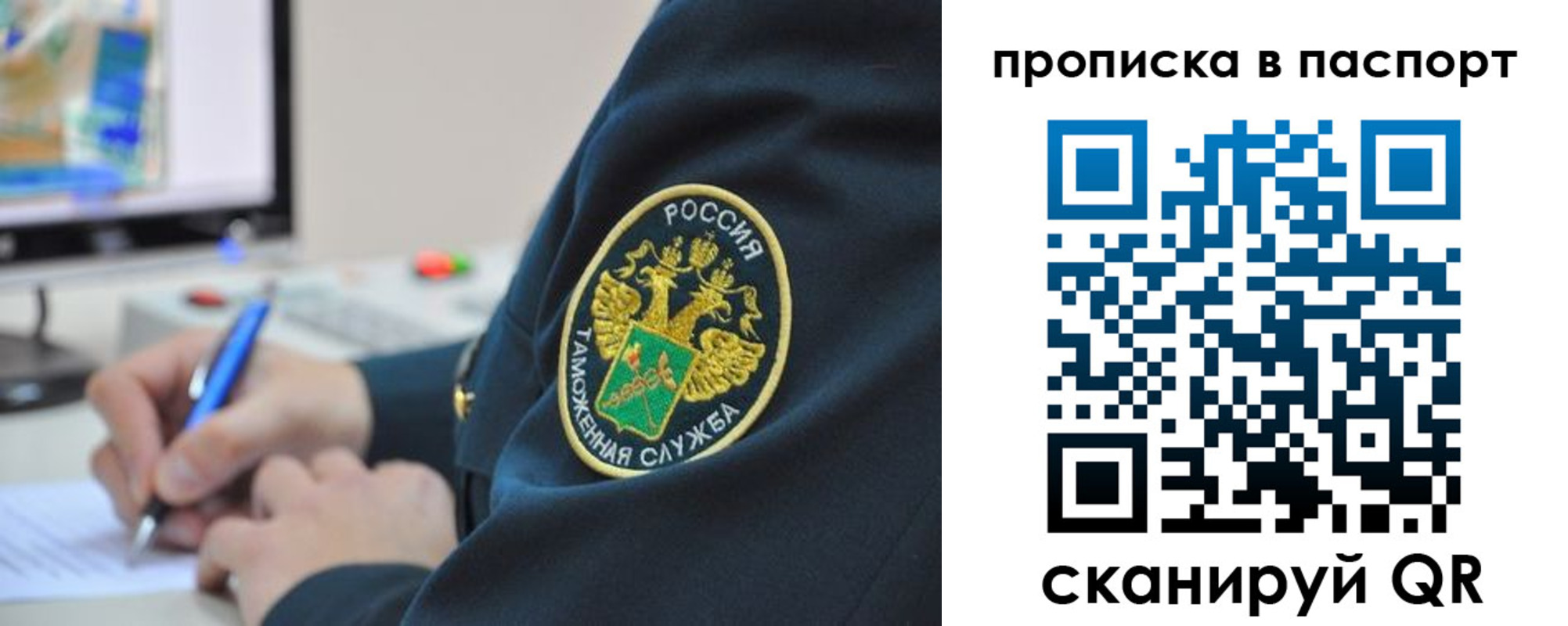 прописка 2025 в Алдане