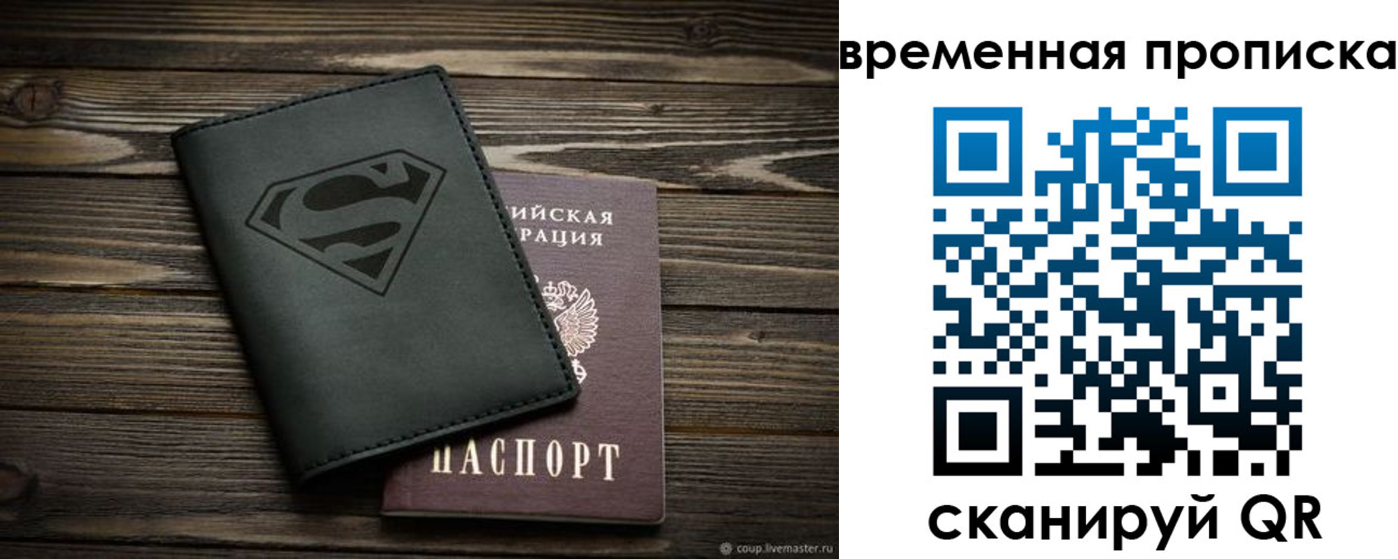 прописка регистрация в Алдане