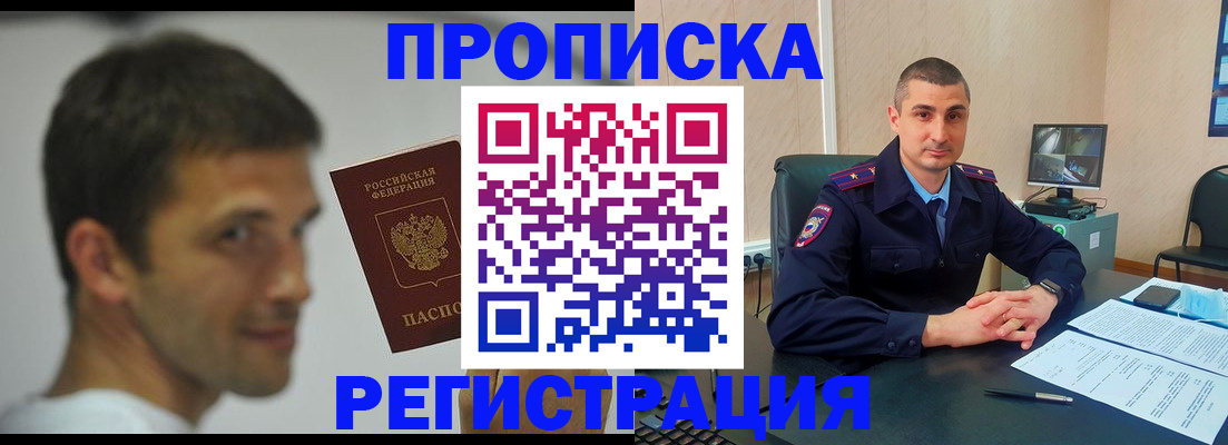 временная регистрация адрес в Алдане