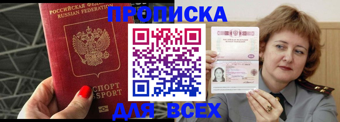 временная регистрация собственник в Алдане